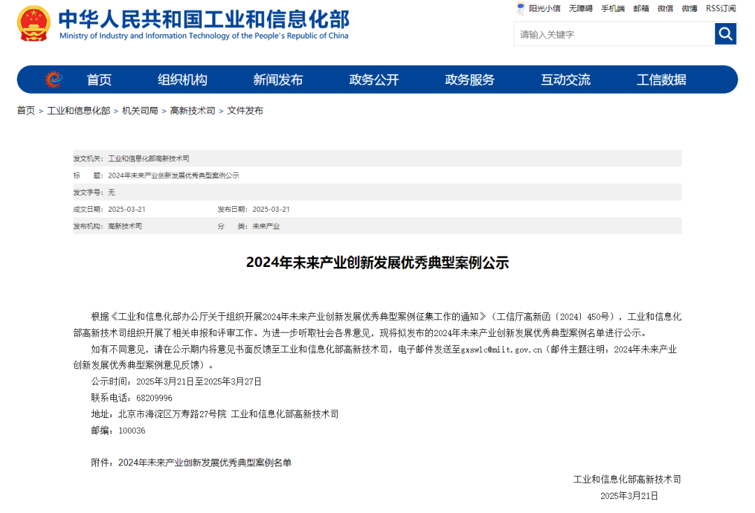 微信圖片_20250423102547