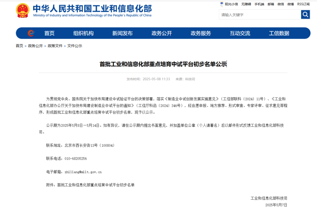 公示截圖.png